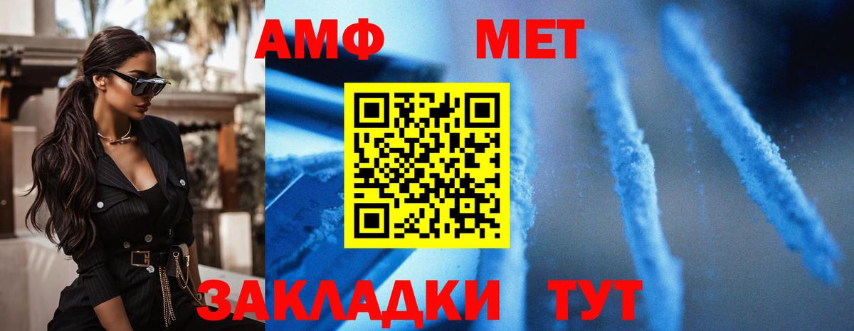 Amphetamine  Вход с VPN  Черняховск  Amphetamine 97% 