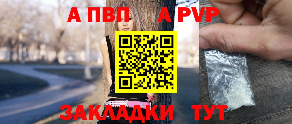 Альфа ПВП крисы CK Черняховск