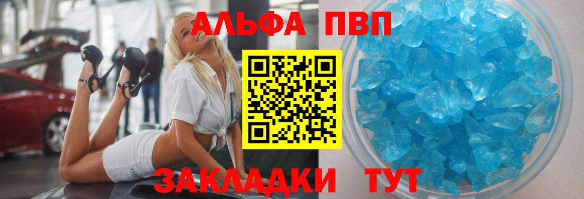 Alfa_PVP СК КРИС  Alfa_PVP крисы CK  Alpha PVP  Вход с VPN  Черняховск  APVP Crystall 