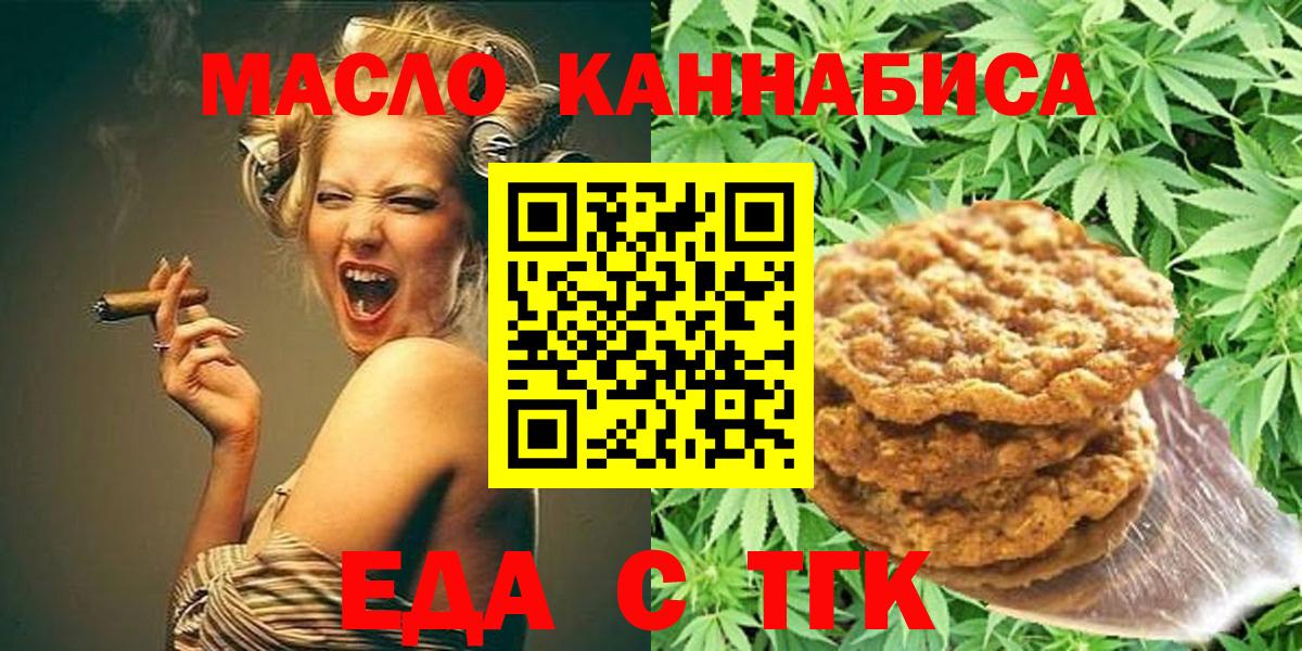 Canna-Cookies конопля Черняховск