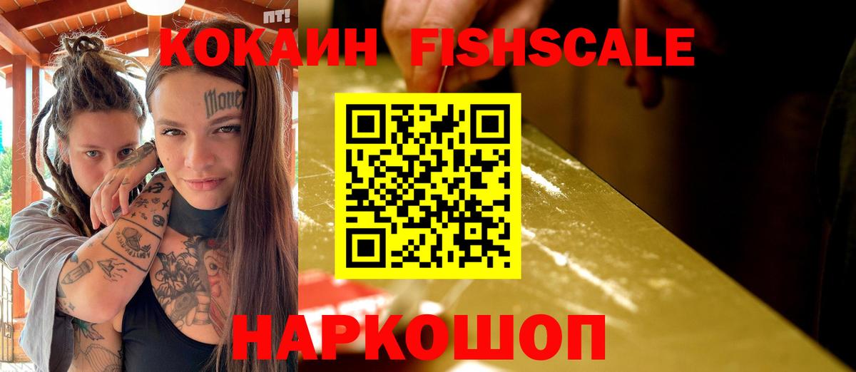 КОКАИН Боливия Черняховск