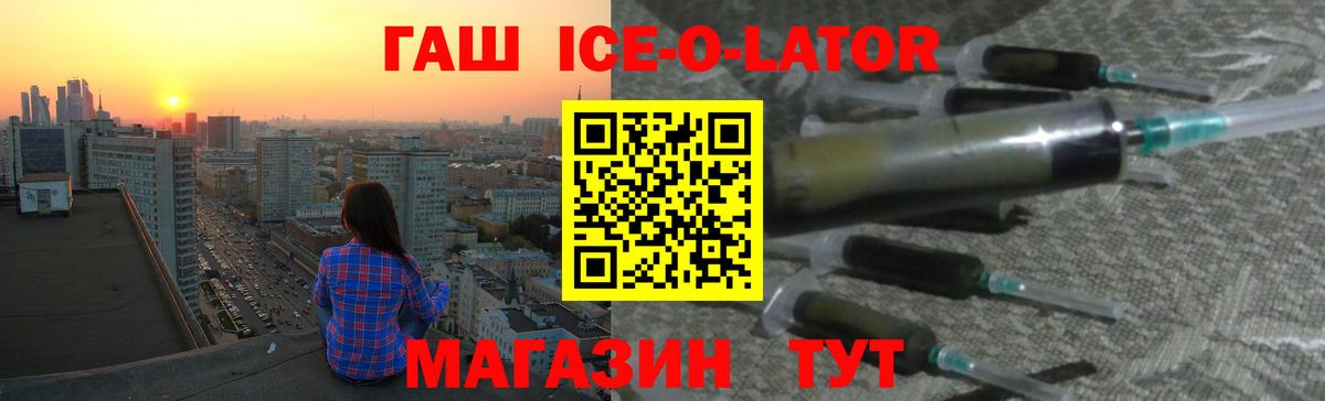 ГАШ Cannabis Черняховск