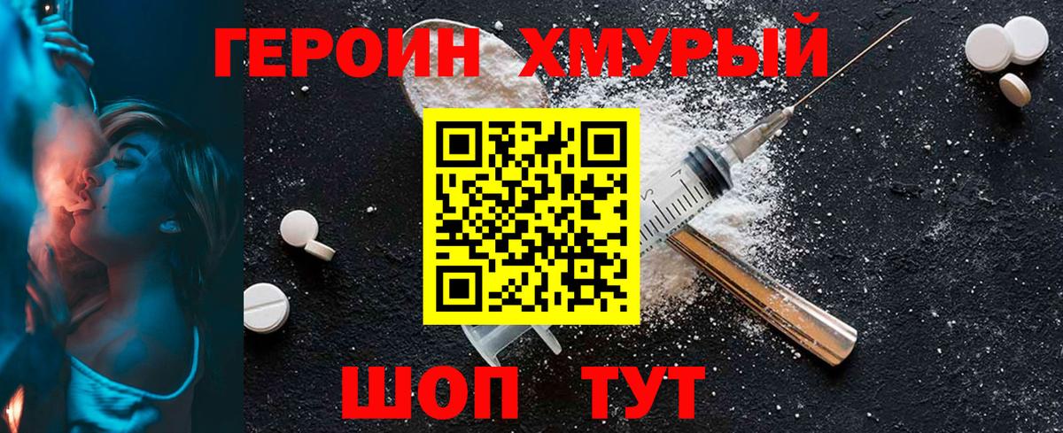 Героин Афган  Вход с VPN  Черняховск 
