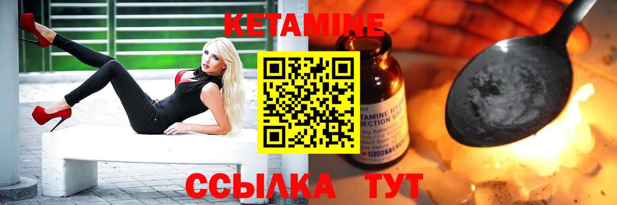 КЕТАМИН ketamine  Кетамин ketamine  Черняховск  Вход с VPN 