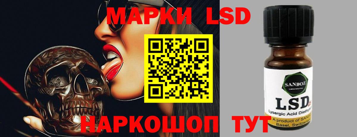 LSD-25 экстази кислота  Вход с VPN  Черняховск 