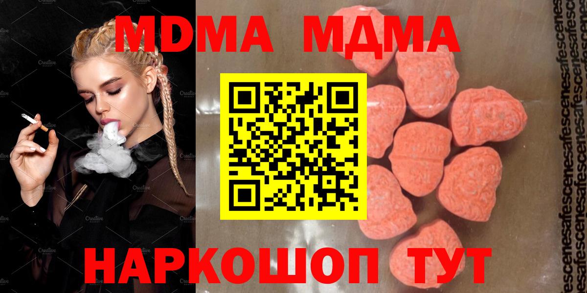 Черняховск  MDMA  Вход с VPN  MDMA VHQ 