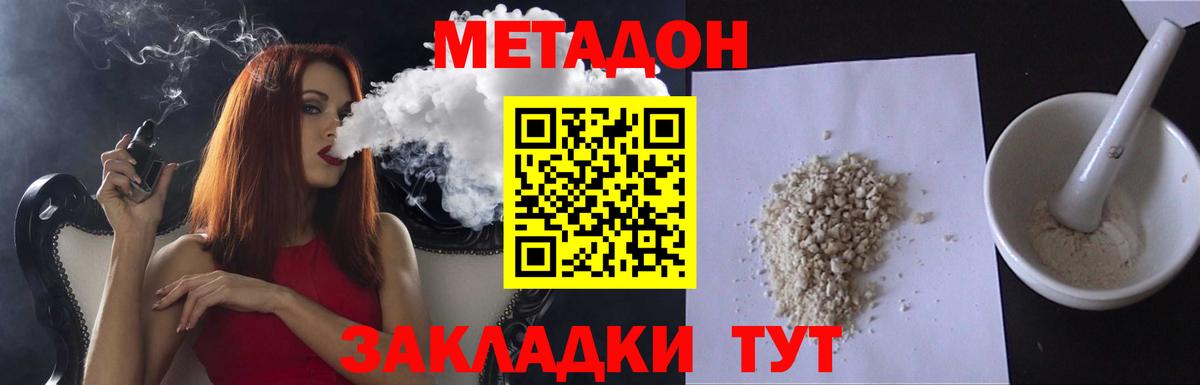 МЕТАДОН VHQ  кракен   Черняховск  Вход с VPN 