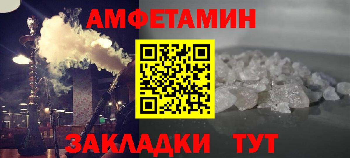 Метамфетамин пудра Черняховск