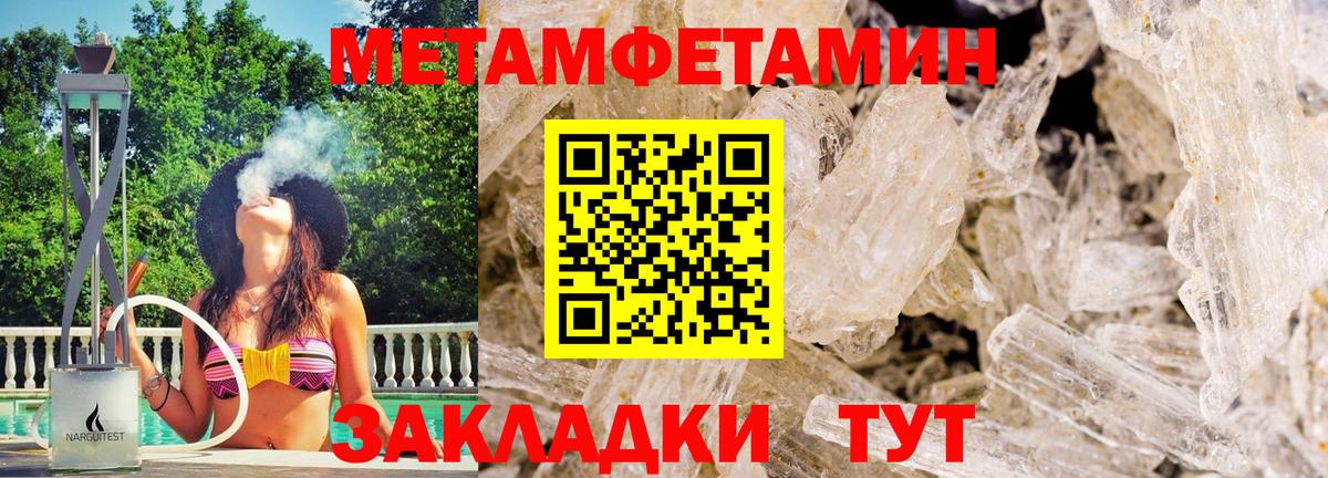 Черняховск  Первитин мет  Метамфетамин  Вход с VPN 