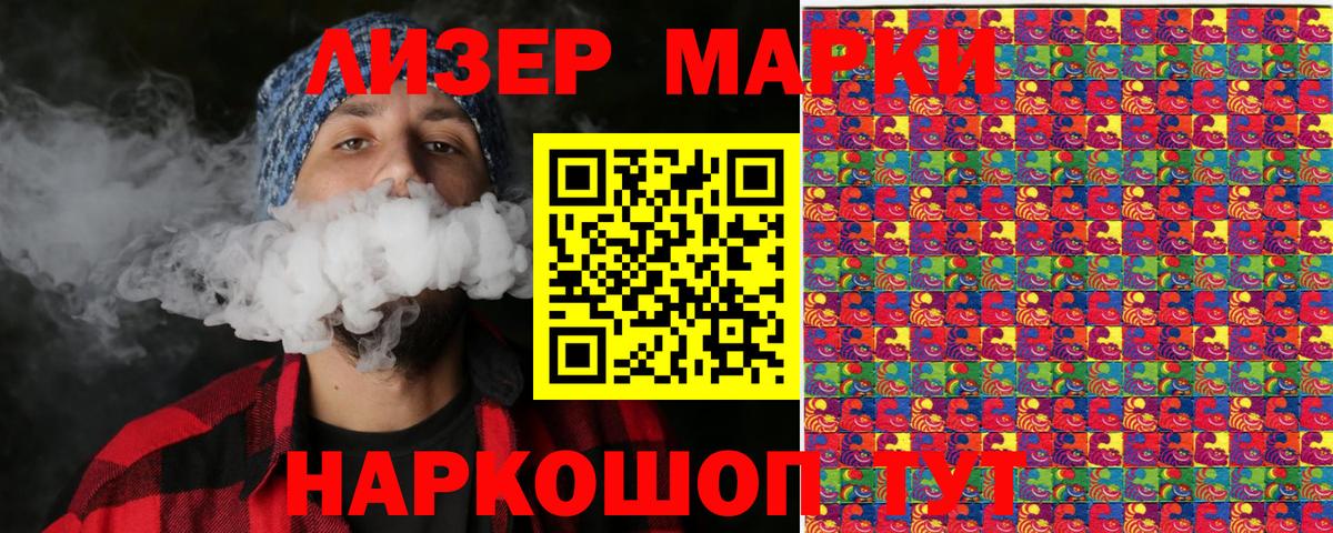 Марки 25I-NBOMe 1,8мг Черняховск