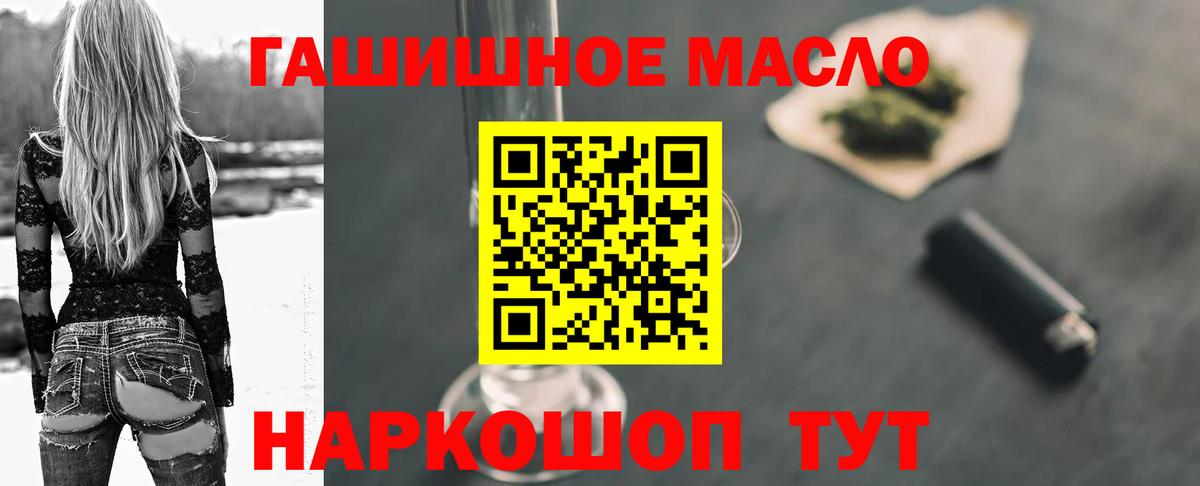 Черняховск  Дистиллят ТГК гашишное масло  Вход с VPN 